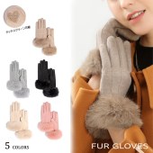 【予約販売】秋冬新作 手袋 グローブ カシミア風 レディース ファー 蓄熱 防寒 保温 ふわふわ 上品 スマホ操作