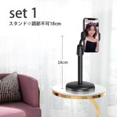 スマホスタンド スマホ置き 360°卓上スタンド スマホホルダー 自撮りリモコン 自撮りライト リングライト